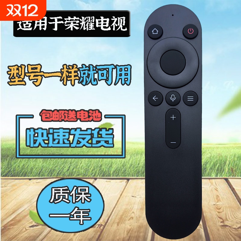 适用HONOR荣耀智慧屏电视机遥控器蓝牙语音X1/X2/X3i HN55DNTA HN65DNTA HN55BYRA HN65TAG HN75TAG magic
