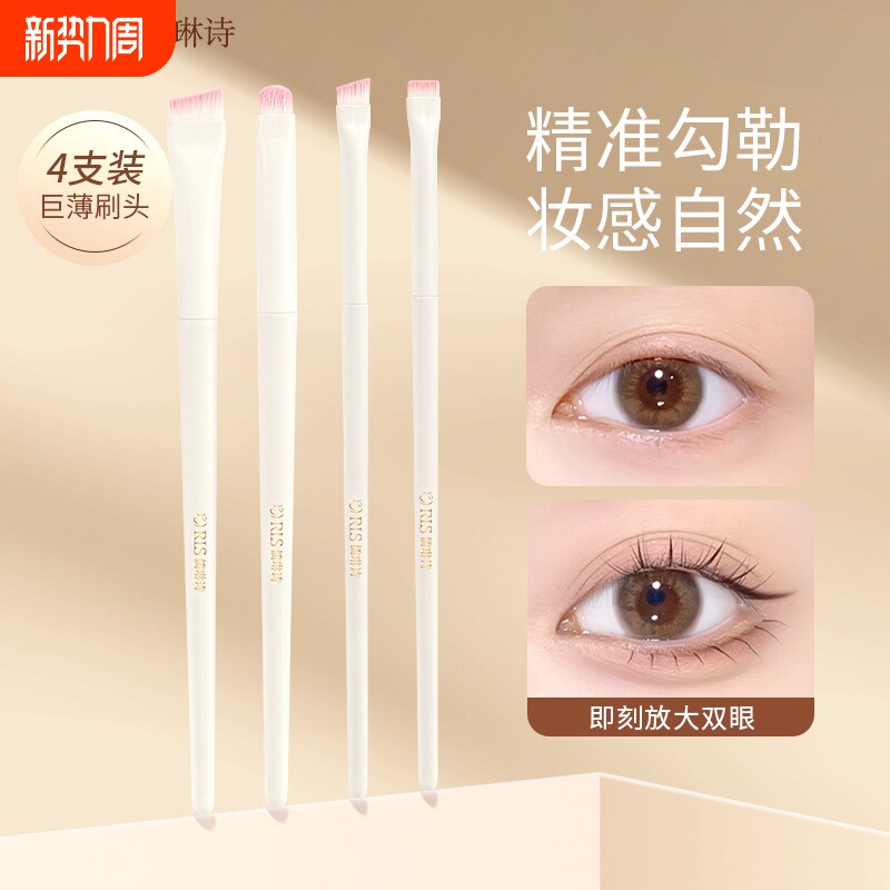刀锋眼线刷眼影下至眉毛眉粉眉笔扁头眉刷遮瑕细节化妆笔套装眼部