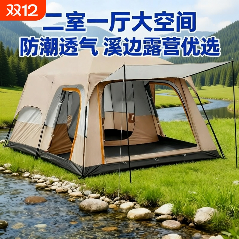 两室一厅帐篷户外野营用品防雨露营装备便携式折叠野外大空间过夜