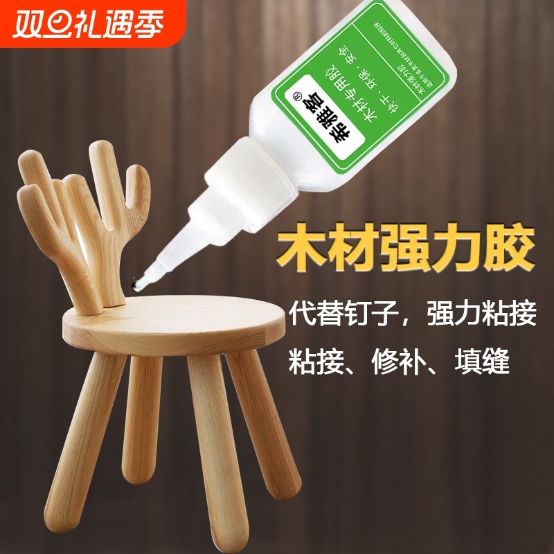 木工胶水实木专用胶木板红木家具粘得牢门框防水粘合剂木材强力胶木头