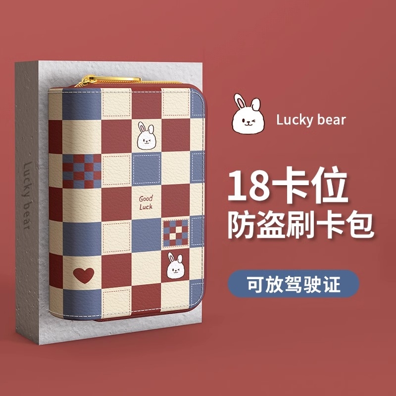 2025新款网红女士防消磁装卡包超薄小巧精致大容量多卡位卡套卡通