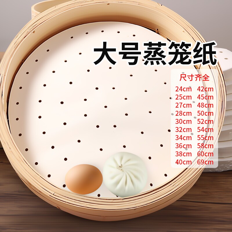 硅油纸不粘蒸笼纸|千人回购图片