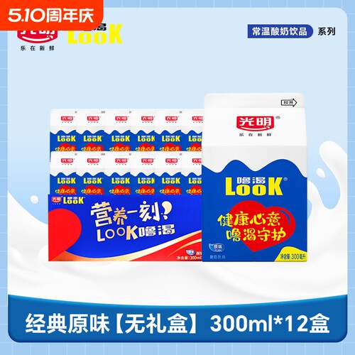 1月产/光明噜渴look酸奶常温300ml*12盒原味牛奶早餐奶整箱瓶装