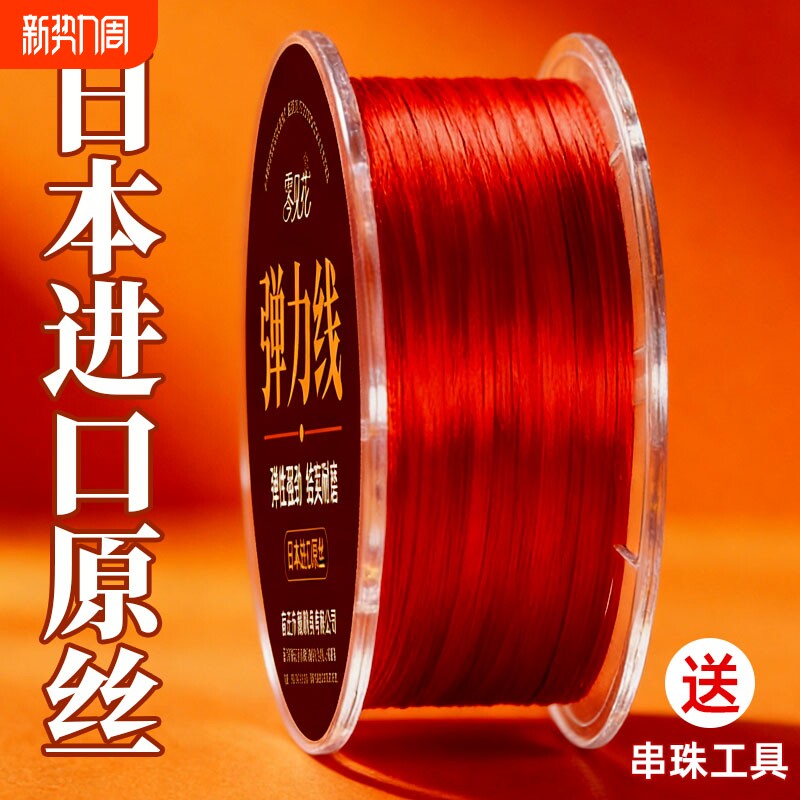 耐磨扁丝弹力线手串绳皮筋串珠绳蜜蜡珍珠黄金手链文玩进口弹力绳