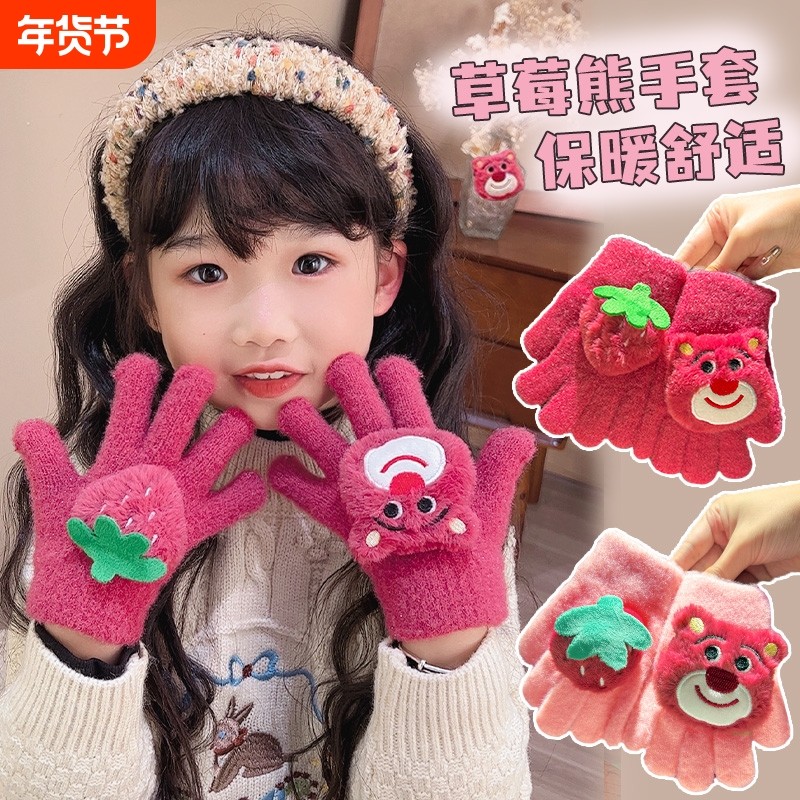 儿童手套冬季女童库洛米五指套冬天女孩加厚绒宝宝保暖防寒分指套