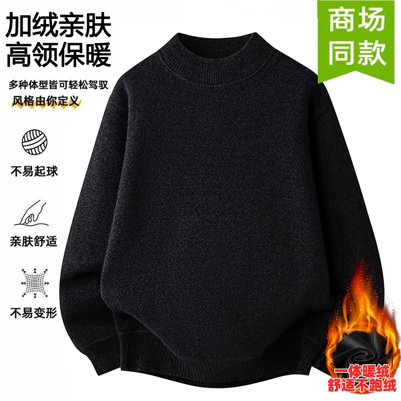 加绒加厚男士毛衣新款爸爸装半高领冬季一体绒保暖针织高领打底衫