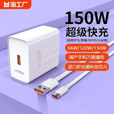 华为快充头荣耀原装vivo120w