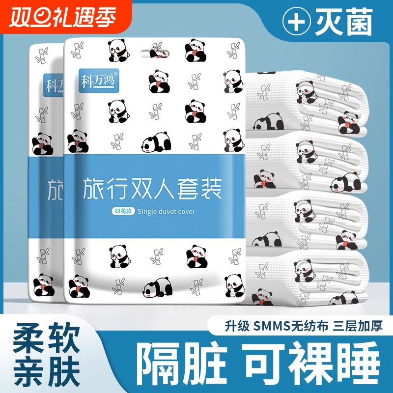 酒店一次性床单被罩枕套四件套旅行旅游双人加厚床上用品隔脏便携