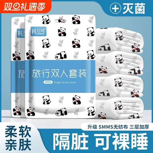 酒店一次性床单被罩枕套四件套旅行旅游双人加厚床上用品隔脏便携