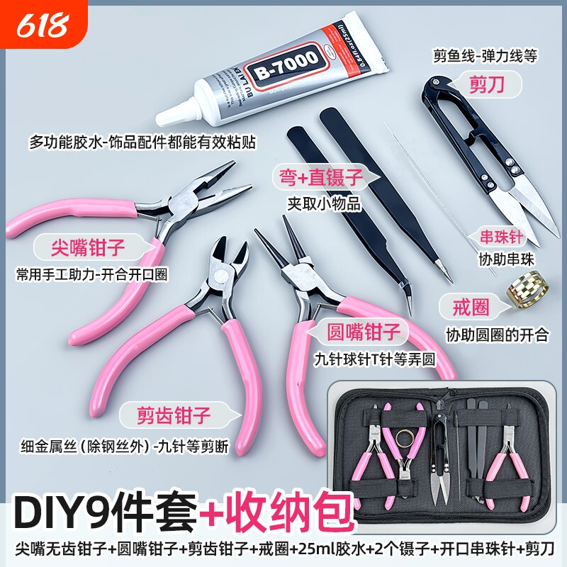 手工钳子工具套装尖嘴钳DIY饰品专用迷你小号圆嘴斜口剪钳珠宝钳