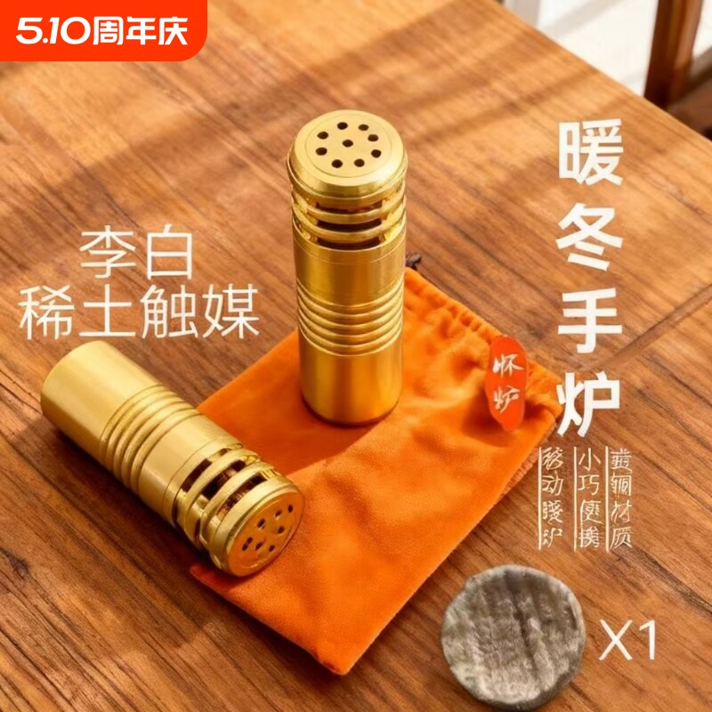 黄铜怀炉暖手炉控温恒温调温便携取暖礼品收纳