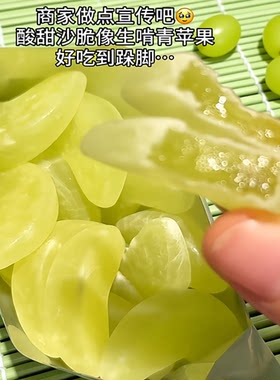 鲜果熬制苹果软糖果香浓郁
