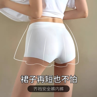 安全裤女防走光冰丝无痕提臀