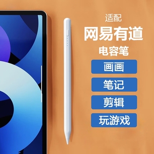y10 s20 ydc015学习机电容笔手写笔触控笔触屏笔触碰笔书写字绘画笔视频剪映游戏点触笔 x10 适用网易有道x20