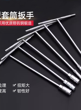 6-19mm*14件T型外六角套筒扳手加长汽车摩托车轮胎多功能套装工具