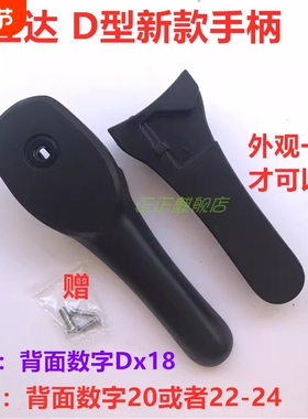 AD爱士达高压锅手柄1820 WG1822DN WG1824DN 压力锅手把配件把手