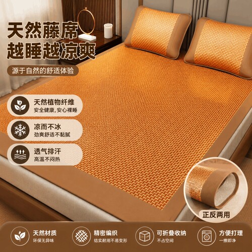 母婴级凉席天然纯藤席夏天2026新款冰丝家用双面婴儿软席子床笠款