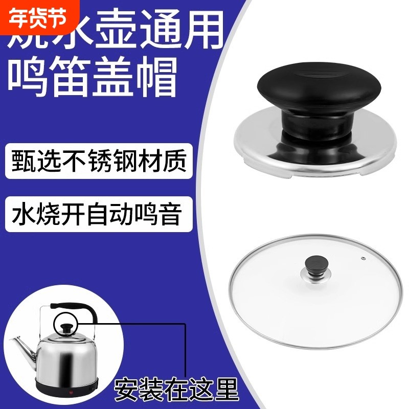锅配件盖壶盖通用锅钮玻璃锅盖头帽防烫炒锅盖头帽会响叫片木头,厨房/烹饪用具,锅盖,淘宝优惠券,粉丝福利购,淘宝优惠卷