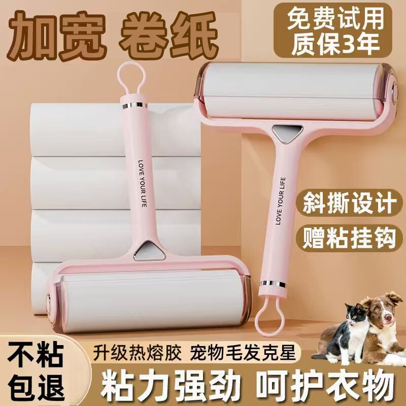滚刷粘毛器滚筒家用床上黏替换卷纸沾衣服清理神器手柄床单宠物