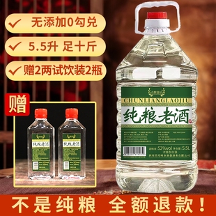 纯粮老酒浓香型白酒纯粮食酒高粱散酒足10斤桶装 52度30年泡酒酒业