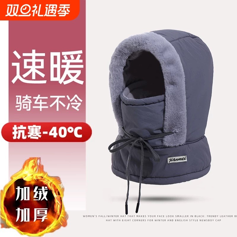帽子秋冬季防风骑车女围脖一体面罩头套保暖东北防寒雷锋帽男冬天