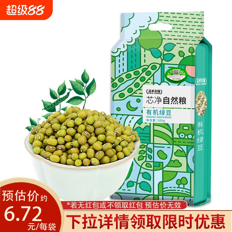 下拉详情领优惠 东北有机绿豆500g新货双层真空绿豆汤粥豆糕易煮