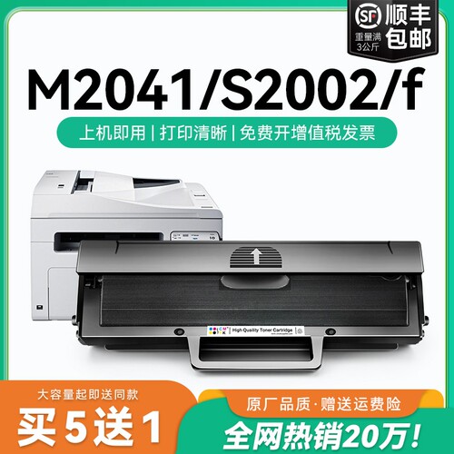 适用联想M2041硒鼓LD202 S2003w S2002激光黑白打印机粉盒LENOVO M2041f F2072一体机易加粉碳粉墨粉盒CMYK