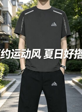 运动居家两件套夏季新款时尚男士短裤短袖套装