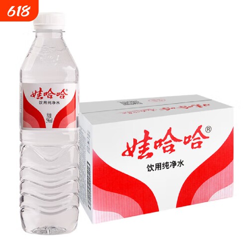 娃哈哈饮用纯净水596ml*24瓶一整箱家用办公用饮用水大瓶水饮料