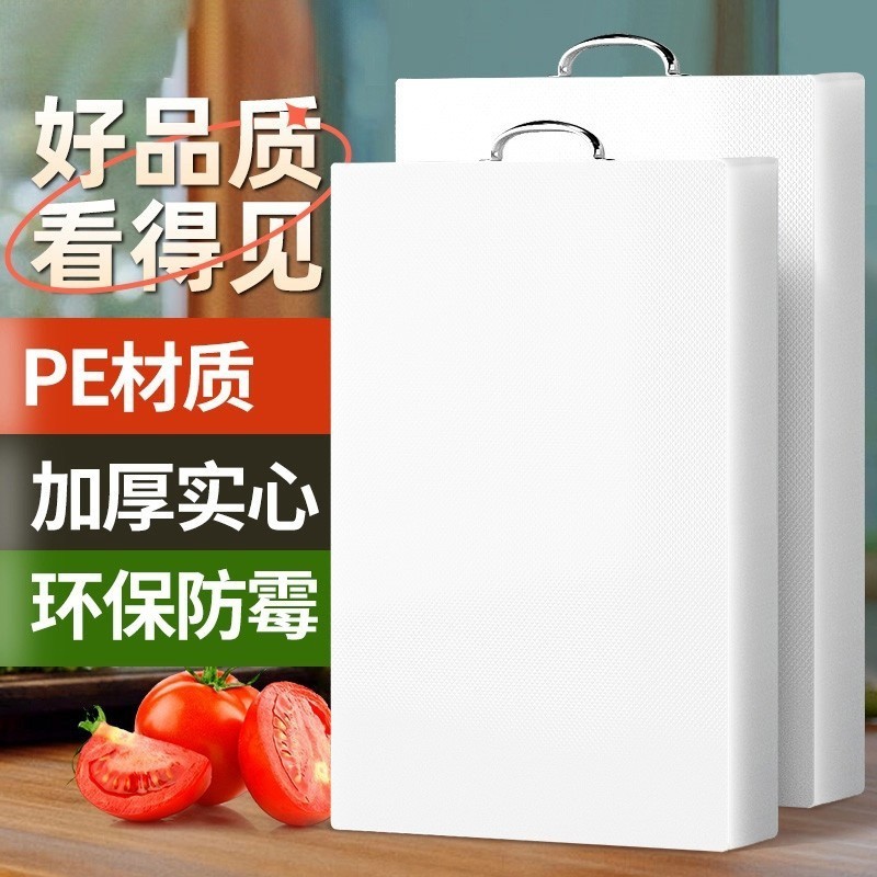 菜板塑料案板砧板切菜板防霉抗菌家用厨房加厚粘板PE专用占板双面