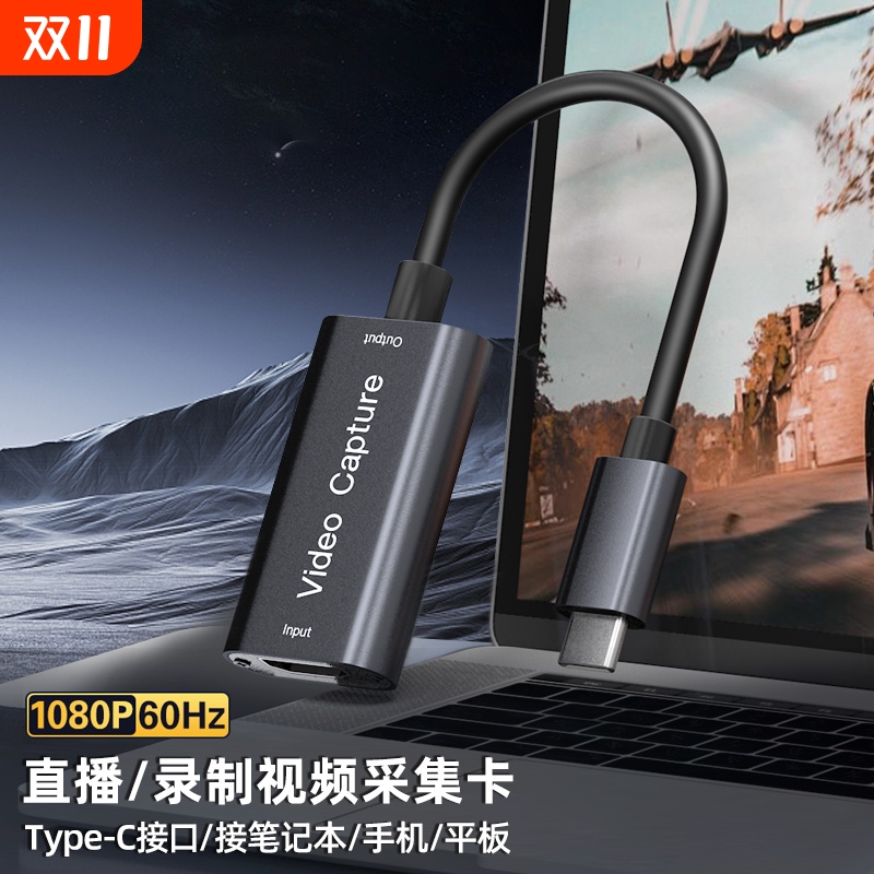 好评榜√1080P60HZ采集卡保十年