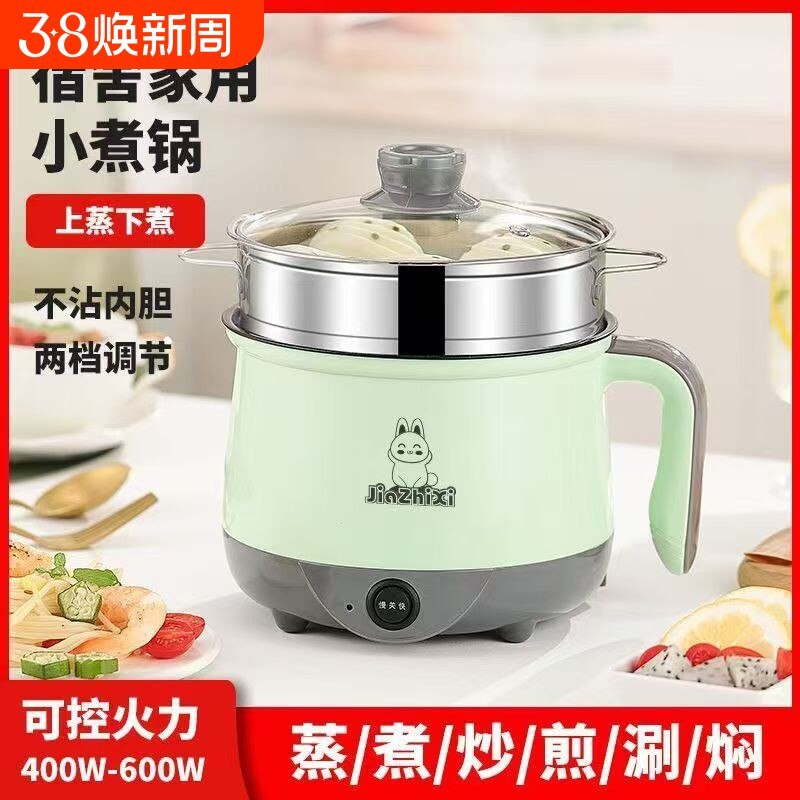 多功能小电锅家用电炒锅宿舍电煮锅烧水锅电蒸锅火锅新款电热便携