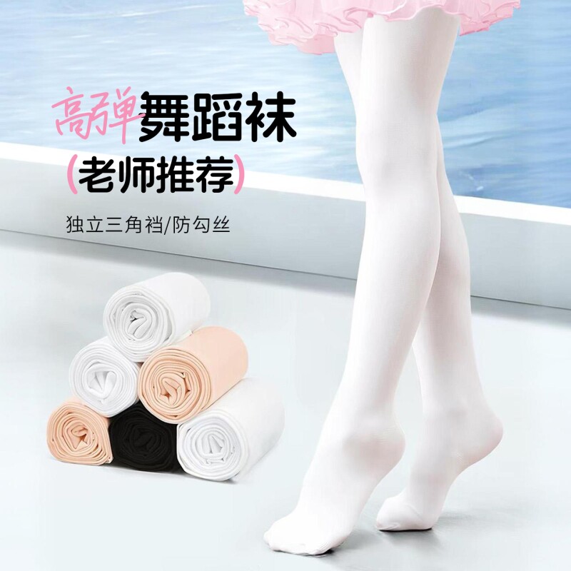 儿童舞蹈袜连裤袜女童夏季薄款白色跳舞袜艺校练功专用打底裤丝袜图片