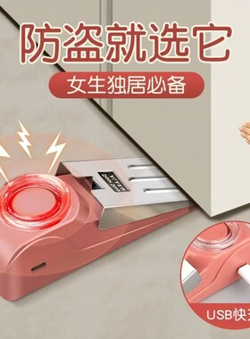 防盗阻门器门阻家用防狼堵抵门器安全锁女生独居酒店报警神器租房