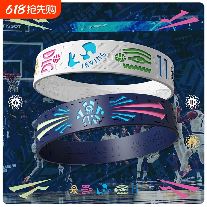 11号德鲁大叔运动情侣周边礼品时刻上神系列欧文变色篮球手环