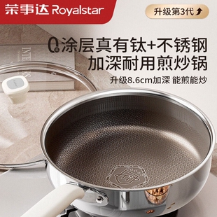 荣事达平底锅煎锅不粘锅家用聚油炒菜锅多规格可选