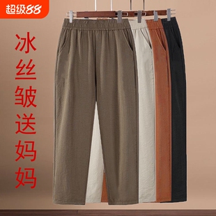 女士特价哈伦裤冰丝皱妈妈裤薄款高腰女裤裤子直筒九分裤夏季黑色