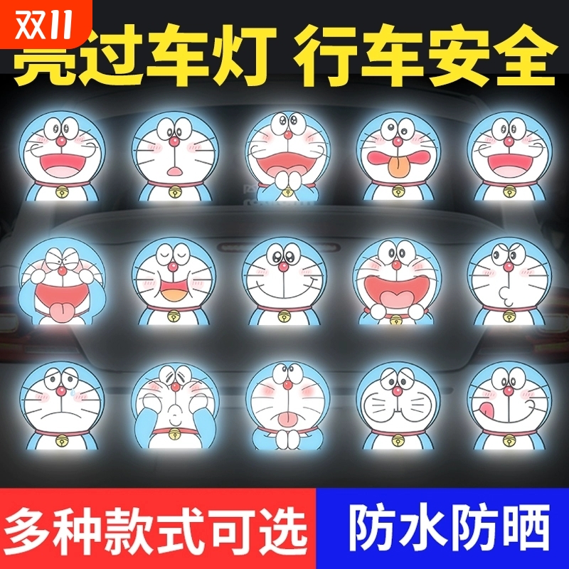 哆啦A梦反光贴创意反光警示贴纸