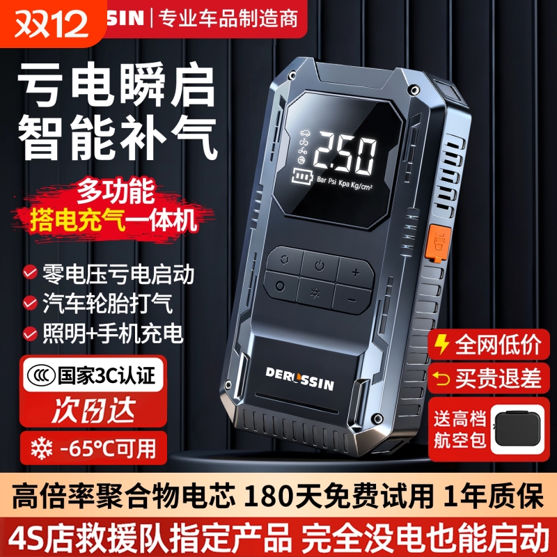 【热销第一】新款一体机应急电源