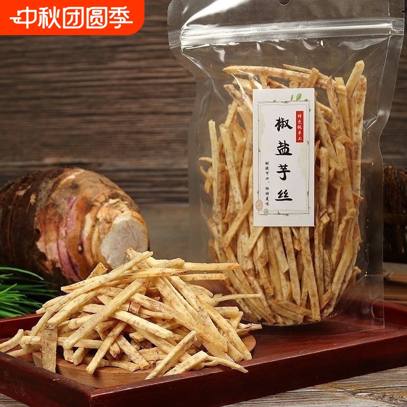 潮汕特产咸香椒盐芋丝芋头条芋头酥芋片薄脆片零食小吃特色蟹黄