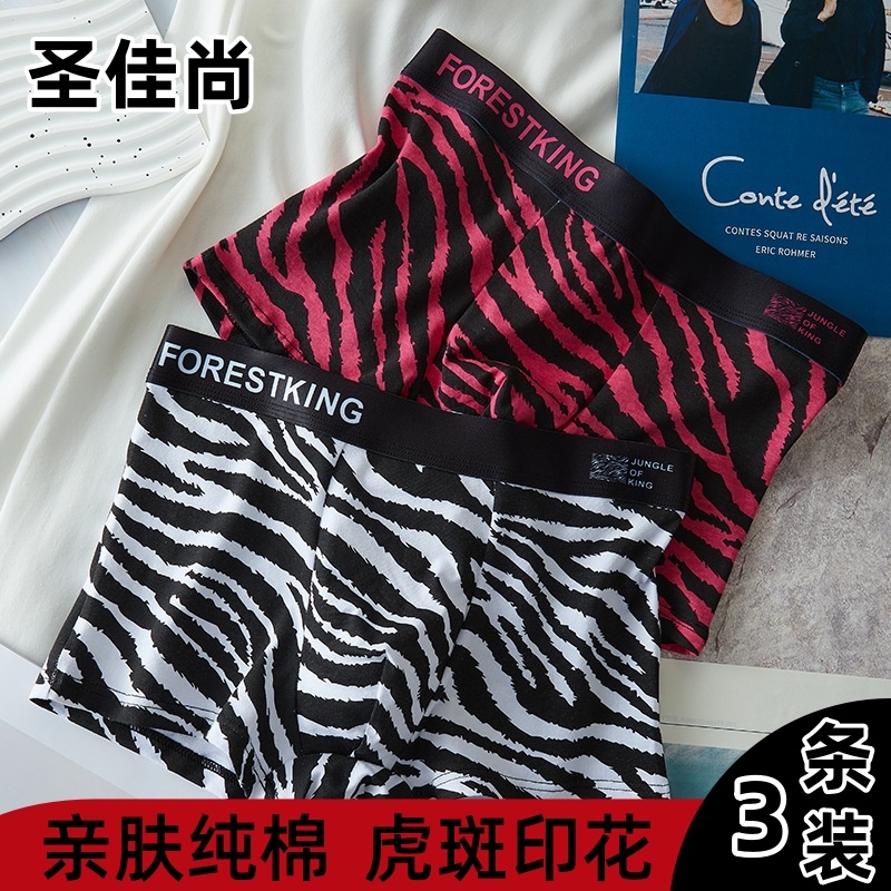 狂野男人纯棉男士内裤印花四角裤