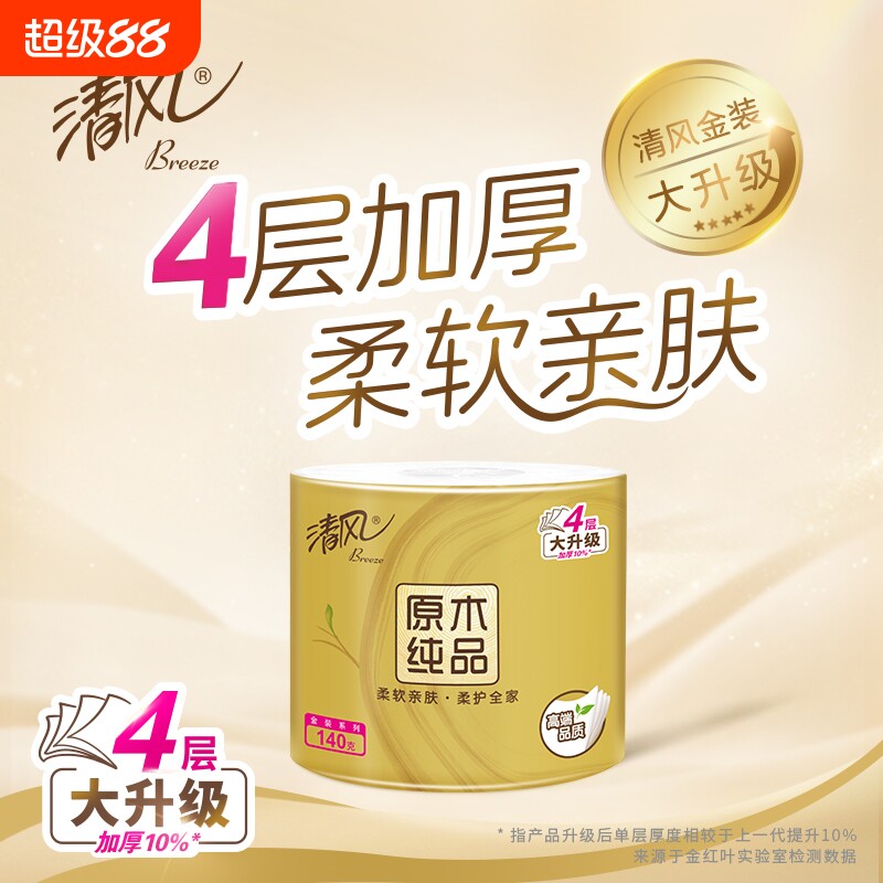 清风金装有芯卷纸4层加厚140克图片