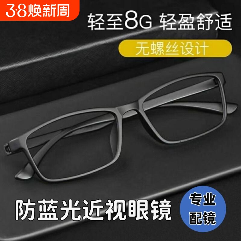 监狱看守所专用近视眼镜无金属无螺丝全塑料眼镜框镜架可配近视镜