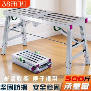 马凳折叠升降加厚马登伸缩架子梯子工地刮腻子装修铁凳子特厚梯凳