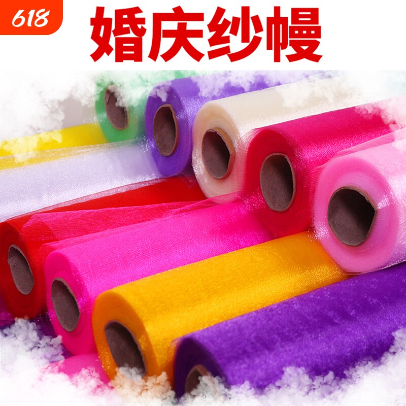 婚庆纱幔结婚用品楼梯扶手装饰纱雪纱婚房布置包花纱拉花彩带花球
