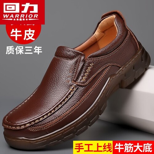 回力皮鞋男春秋男式休闲鞋