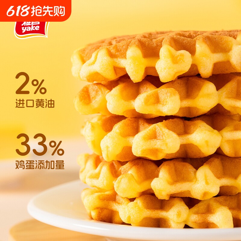 雅客黄油华夫饼圆华夫蛋糕早餐面包营养代餐整箱批发健康糕点鸡蛋
