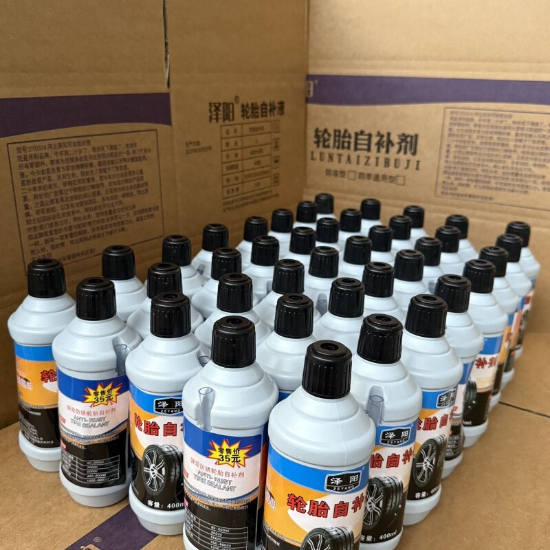 轮胎防冻补液摩托车电动车自行车真空自动补胎胶水