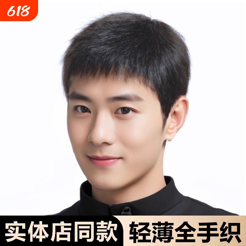 男士假发全手织真发光头遮白发时尚毛寸短发全头套式全真人发丝