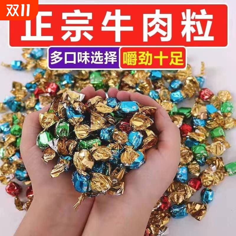 香辣牛肉粒网红零食休闲食品小吃五香牛肉干解馋小零食小包装沙嗲